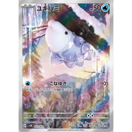 Snom Illustration Rare 073/071 Pokemon Card Game Wild Force