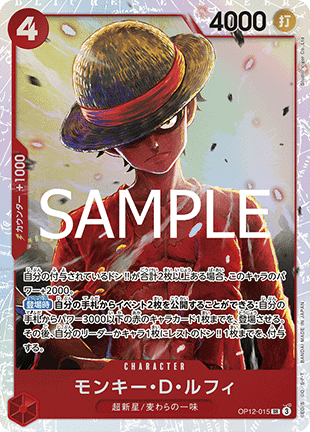 Monkey.D.Luffy (OP12-015) (V.1)