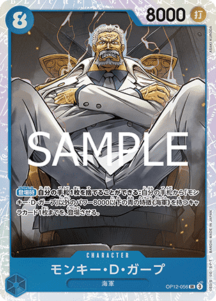 Monkey.D.Garp (OP12-056) (V.1)