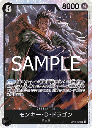 Monkey.D.Dragon (OP12-094) (V.1)
