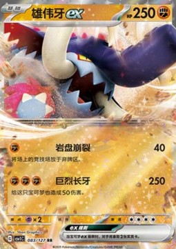 Great Tusk ex