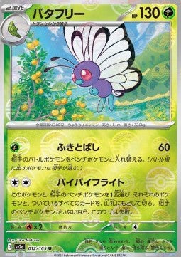 Butterfree - Pokémon Card 151: Additionals (Uncommon) [xsv2a-012]