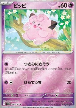 Clefairy - Pokémon Card 151: Additionals (Common) [xsv2a-035]
