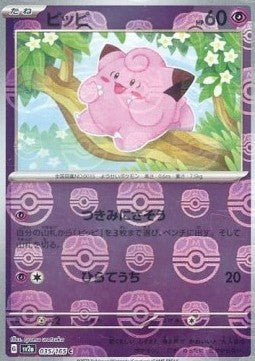 Clefairy - Pokémon Card 151: Additionals (Common) [xsv2a-035]