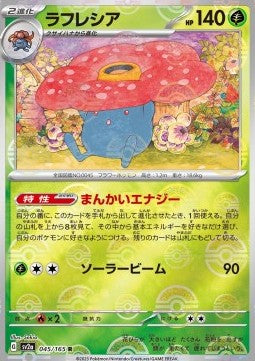 Vileplume - Pokémon Card 151: Additionals (Rare) [xsv2a-045]