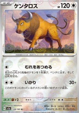 Tauros - Pokémon Card 151: Additionals (Uncommon) [xsv2a-128]