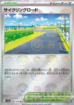 Cycling Road - Pokémon Card 151: Additionals (Uncommon) [xsv2a-165]