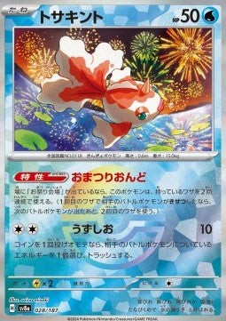 Goldeen - Terastal Festival ex: Additionals (Fixed) [xsv8a-028]