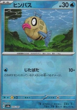 Feebas