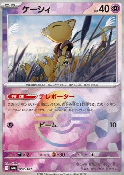 Abra - Terastal Festival ex: Additionals (Fixed) [xsv8a-057]