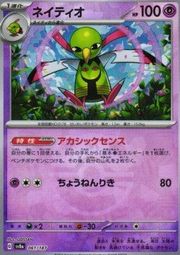 Xatu