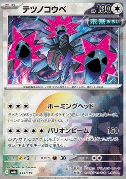 Iron Jugulis - Terastal Festival ex: Additionals (Fixed) [xsv8a-135]