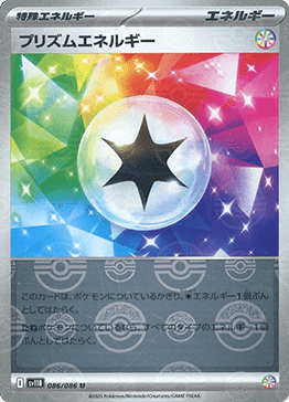 Prism Energy - Black Bolt JP: Additionals (Uncommon) [xsv11B-086]