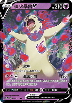 Hisuian Typhlosion V