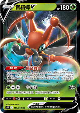 Kricketune V - Scorching Skies (Double Rare) [CS3.5C-005]