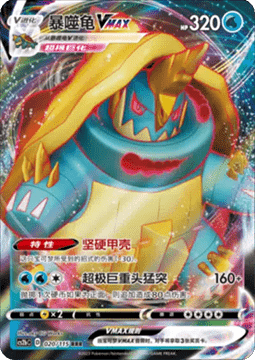 Drednaw VMAX
