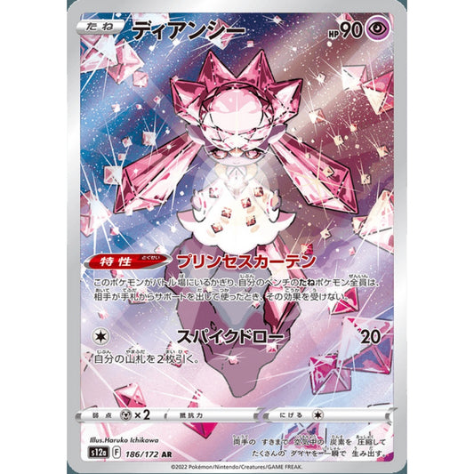 Diancie Illustration Rare 186/172 Pokemon Card Game VSTAR Universe Korean