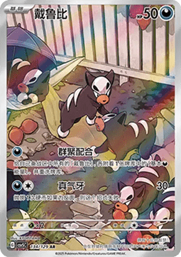 Houndour