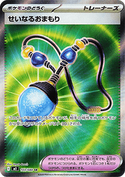 Sacred Charm