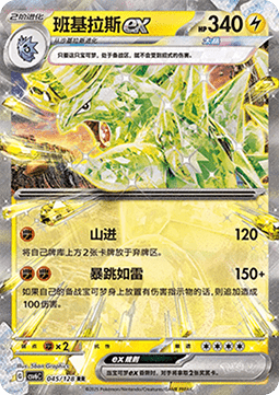 Tyranitar ex - True Mystery (Double Rare) [CSV6C-045]