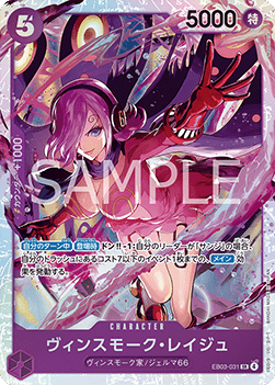 Vinsmoke Reiju (EB03-031) (V.1)