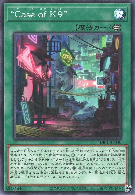 "A Case for K9" JUSH-EN040 Super Super Rare Yu-Gi-Oh Justice Hunters in Art