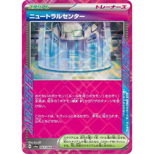 Neutralization Zone ACE SPEC Rare (ACE) 063/064 Pokemon Card Game Night Wanderer
