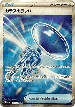 Glass Trumpet