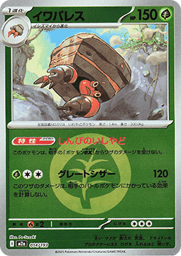 Crustle