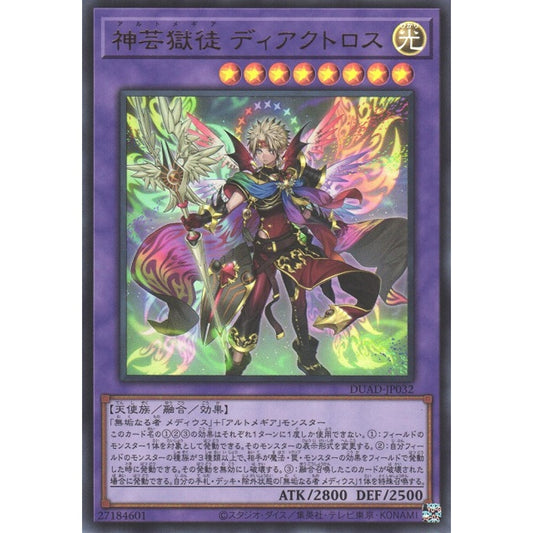 Artmage Diactorus DUAD-EN032 Secret Secret Rare Yu-Gi-Oh Duelist's Advance in Art