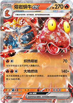Magcargo ex