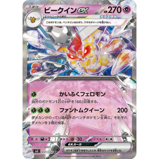 Vespiquen ex Double Rare (RR) 051/108 Pokemon Card Game Ruler of the Black Flame Korean