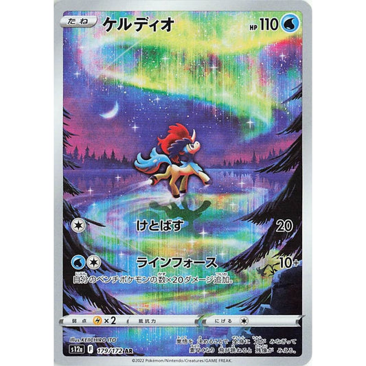 Keldeo Art Rare (AR) 179/172 Pokemon Card Game VSTAR Universe