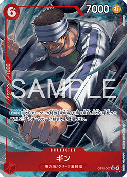 Gin (OP15-007) (V.2)
