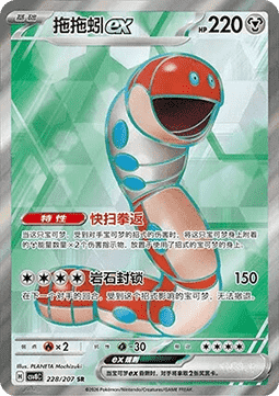 Orthworm ex