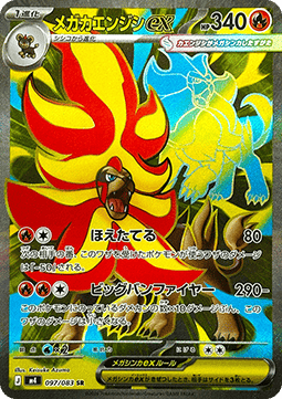 Mega Pyroar ex
