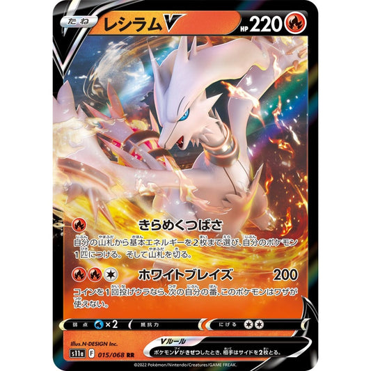 Reshiram V Double Rare (RR) 015/068 Pokemon Card Game Incandescent Arcana