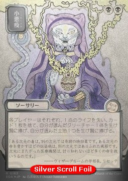 Smallpox (V.3) - Secrets of Strixhaven: Mystical Archive (Rare) [SOA-163]