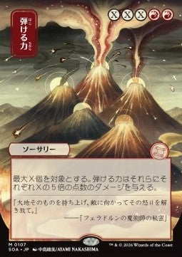 Crackle with Power (V.2) - Secrets of Strixhaven: Mystical Archive (Mythic) [SOA-107]