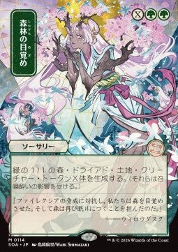 Awaken the Woods (V.2)
