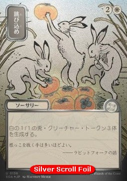Hop to It (V.3) - Secrets of Strixhaven: Mystical Archive (Uncommon) [SOA-136]