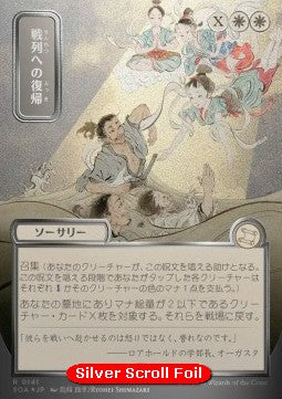 Return to the Ranks (V.3) - Secrets of Strixhaven: Mystical Archive (Rare) [SOA-141]