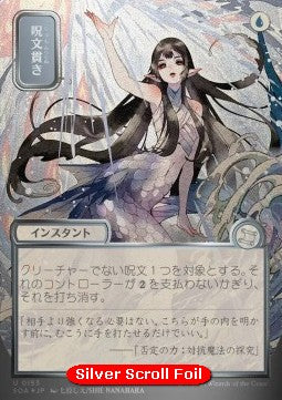 Spell Pierce (V.3) - Secrets of Strixhaven: Mystical Archive (Uncommon) [SOA-153]