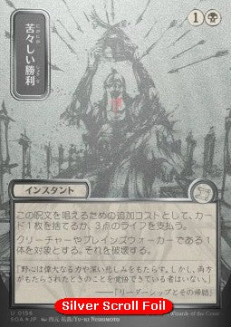 Bitter Triumph (V.3) - Secrets of Strixhaven: Mystical Archive (Uncommon) [SOA-156]