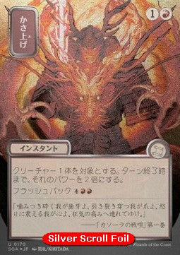 Bulk Up (V.3) - Secrets of Strixhaven: Mystical Archive (Uncommon) [SOA-170]