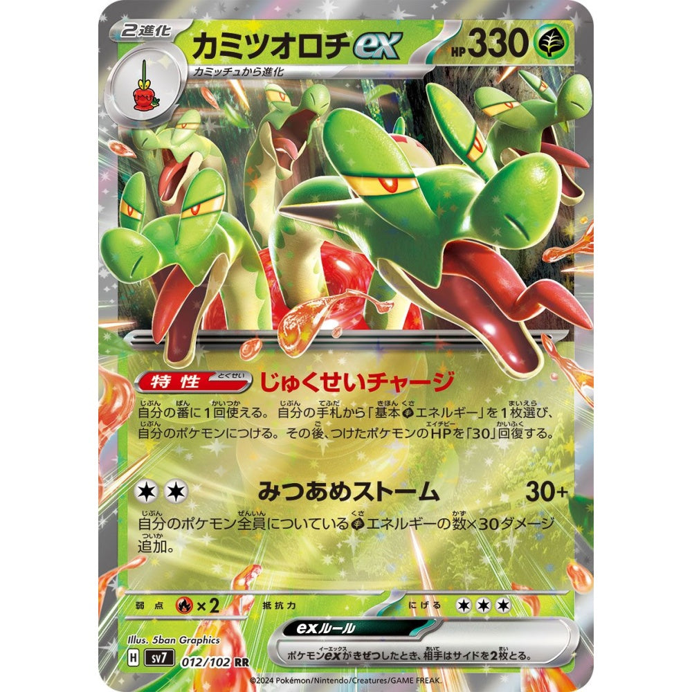 Hydrapple ex Double Rare (RR) 012/102 Pokemon Card Game Stellar Miracle Korean