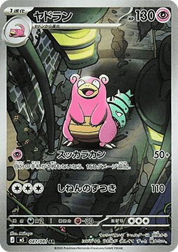 Slowbro