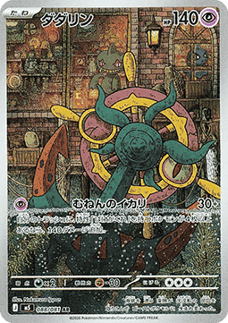 Dhelmise