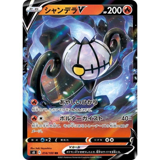 Chandelure V Double Rare (RR) 014/100 Pokemon Card Game Fusion Arts