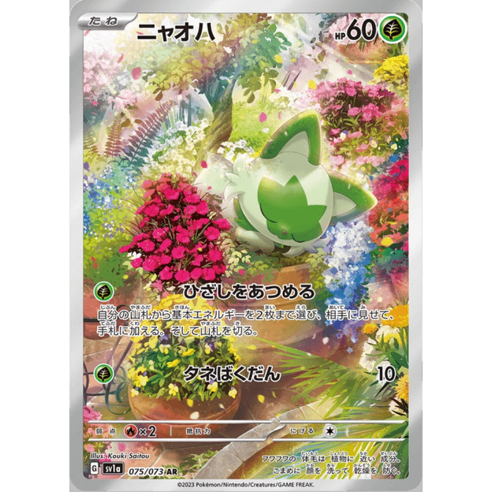 Sprigatito Illustration Rare 075/073 Pokemon Card Game Triplet Beat